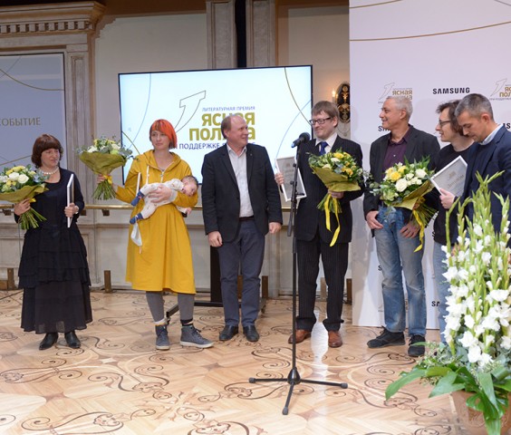 Лауреаты литературной премии «Ясная Поляна» – 2020
